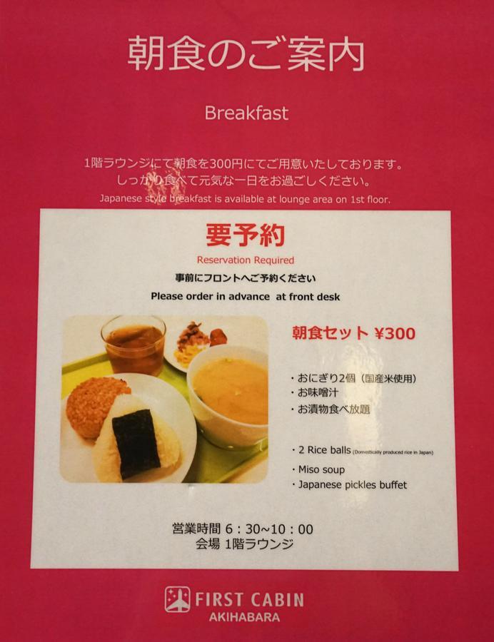 First Cabin Akihabara Showa-Dori Tokio Zewnętrze zdjęcie